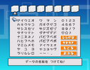 Super Paper Mario JP New Game 2.png