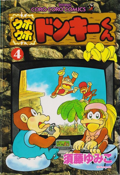 File:Uho'uho Donkey-Kun 4.jpg