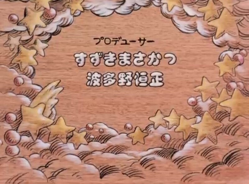 File:Greatmissionopeningcredits3.jpg