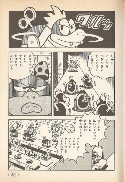 File:Mechakoopa SMW4.jpg