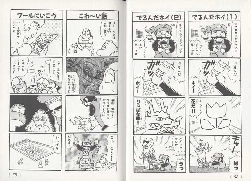 File:Picross obsession KC4koma2.jpg
