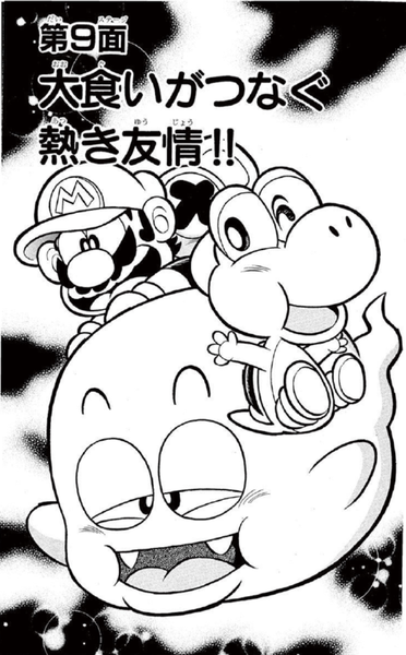 File:SMKun 31 chapter 9.png