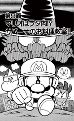 Super Mario-kun Volume 8 chapter 9 cover