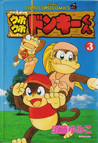 File:Uho'uho Donkey-kun 3.jpg