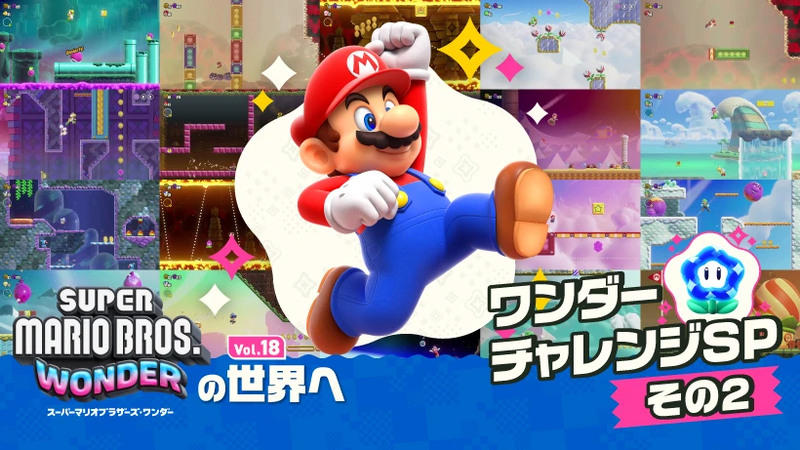 File:Wonder Challenge Special part 2.png