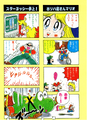 4-koma 3-4 Page 3