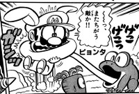 Bopping Toady from Super Mario-kun. Page 188, volume 6.
