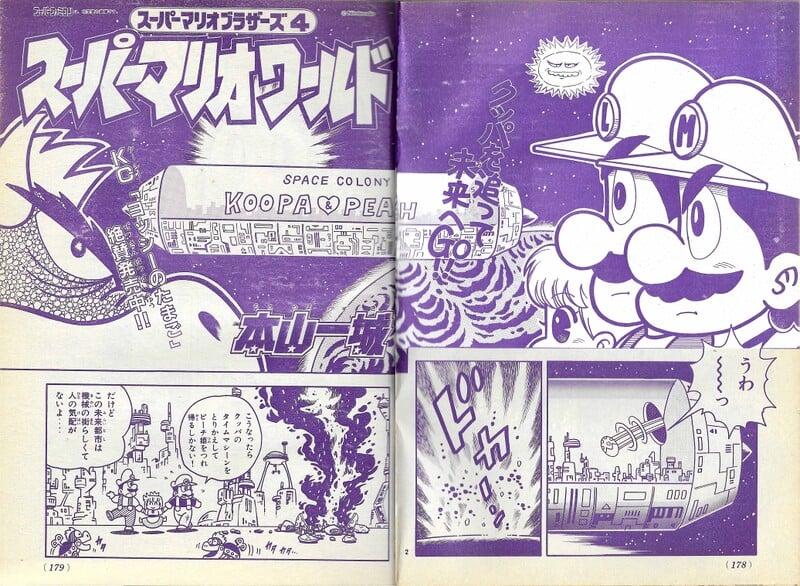 File:Chapter 4 SMW9.jpg