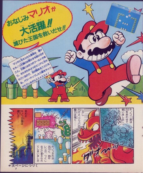 File:Famimaga 1985-11 p07.jpg