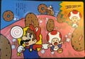 Super Mario Adventure Game Picture Book 4: Land of Sweets