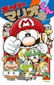 Super Mario-kun Special Selection