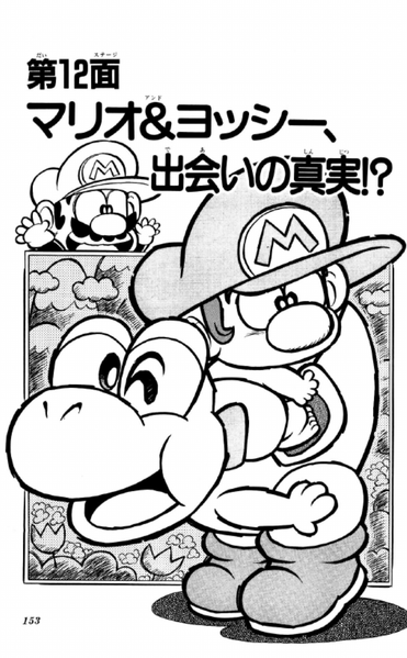 File:SMKun 14 chapter 12.png