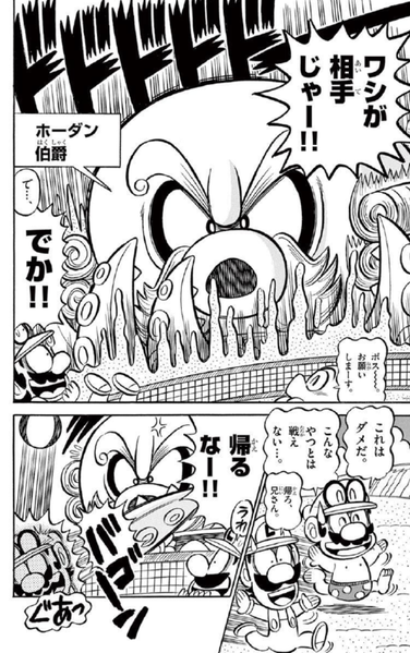 File:SMKun 54 Mollusque-Lanceur.png