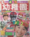 Cover of the magazine where the story was published