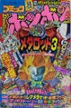 Thumbnail for version as of 16:38, May 28, 2026