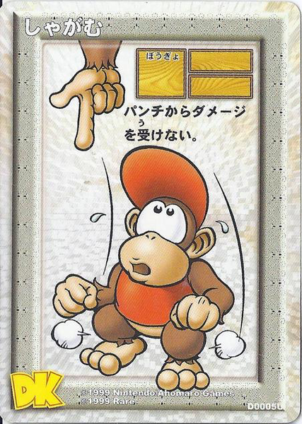 File:DKCG Cards - Def Crouch.png