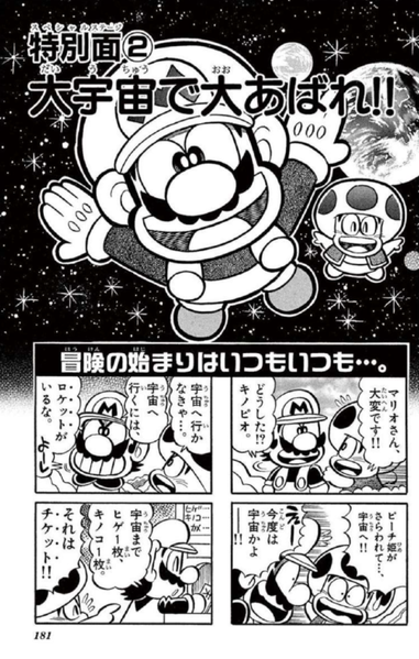 File:SMKun 37 bonus 2.png