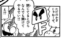 Cropped from page 163 of issue 27 of Super Mario-kun.