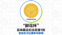Tencent MK8D Online Tournaments 2021 Flower Cup medal.png