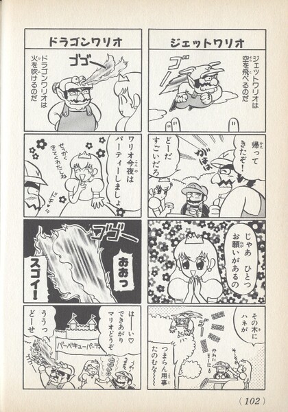 File:Wario's misuse SM4KD.jpg