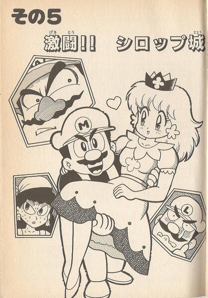 File:Chapter 5 WL2.jpg