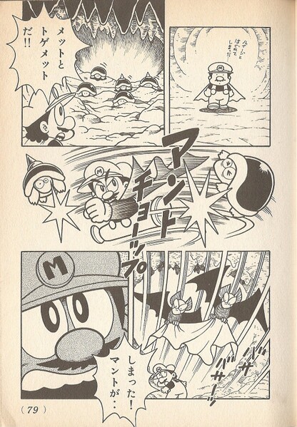 File:Donut Plains 2 SMW1.jpg