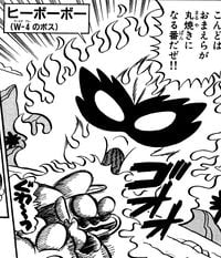 Fryguy. Page 49, volume 8 of Super Mario-kun.