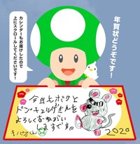 Kinopiokun Mouser 2020 Greeting Card.jpg