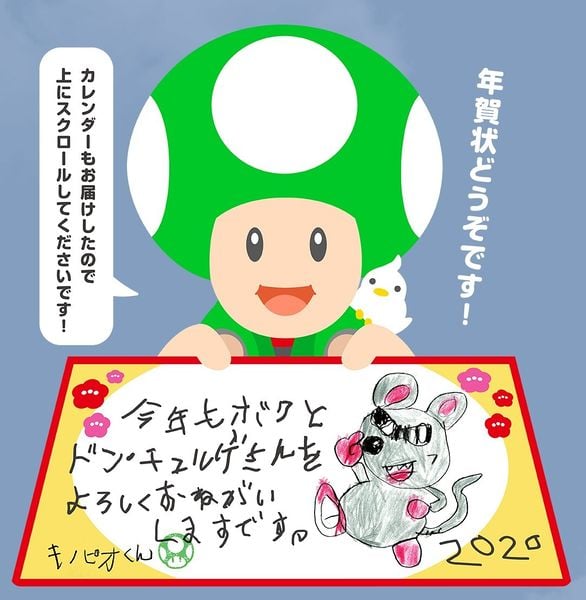 File:Kinopiokun Mouser 2020 Greeting Card.jpg