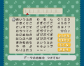Paper Mario RPG New Game 1.png