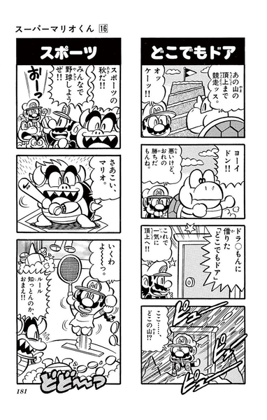 File:SMKun 16 4koma 9.png