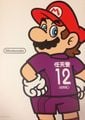 Mario in a football outfit