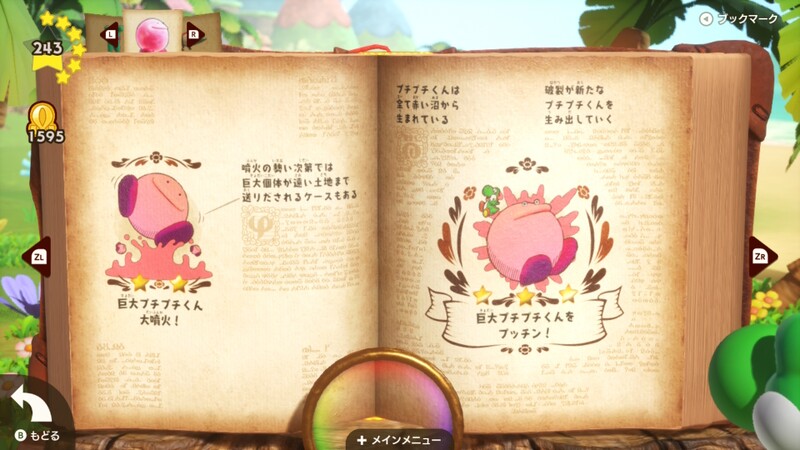 File:YatMB MegaMilde Book JP.jpg