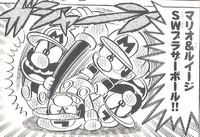 A four-brother variation of the Bros. Ball from the Super Mario-kun, volume 37