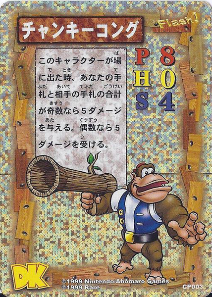 File:DKCG Cards Promo - Chunky Kong.png