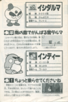 Page 41 of the Perfect Ban Mario Character Daijiten (「パーフェクト版 マリオキャラクター大事典」, Perfect Edition of the Great Mario Character Encyclopedia).