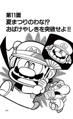 Super Mario-kun manga volume 2 chapter 11 cover