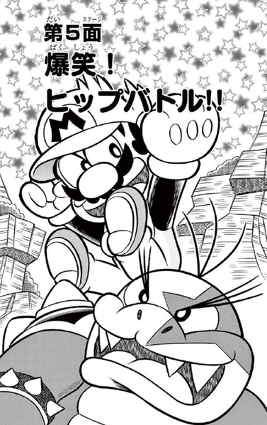 File:SMKun 42 chapter 5.png