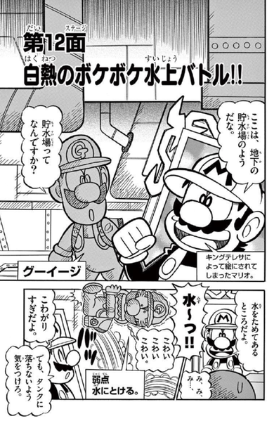 File:SMKun 56 chapter 12.png