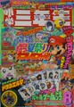 Thumbnail for version as of 09:52, August 23, 2026