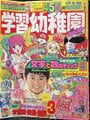 Cover of the March 1994 magazine