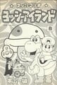 Story arc cover