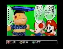 Bill Gates demonstrates the true purpose of the Windows 95 in "High-Tech Banchō"