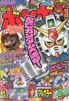 Comic BomBom (January 2004)