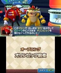 Dr. Eggman and Bowser in Mario & Sonic at the London 2012 Olympic Games for Nintendo 3DS.