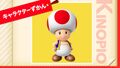 NKS character Toad icon m.jpg