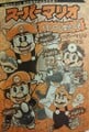 List of old chapters Page 128