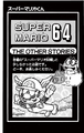 "Super Mario 64 - The other stories" cover