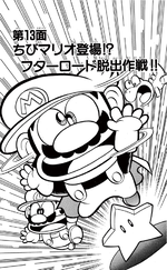 Super Mario-kun manga volume 2 chapter 13 cover
