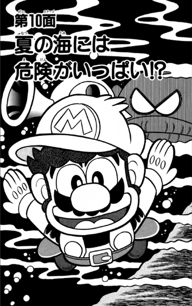 File:SMKun 30 chapter 10.png